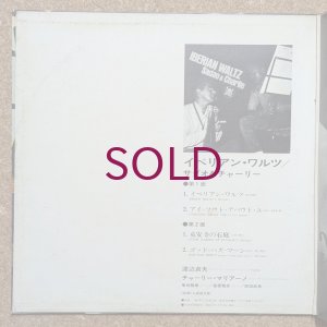画像3: Sadao Watanabe & Charlie Mariano - Iberian Waltz
