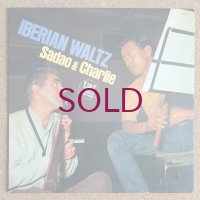 Sadao Watanabe & Charlie Mariano - Iberian Waltz