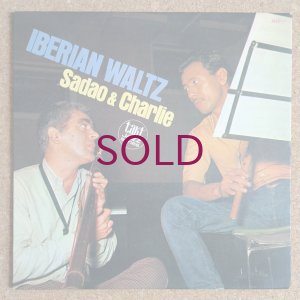 画像1: Sadao Watanabe & Charlie Mariano - Iberian Waltz
