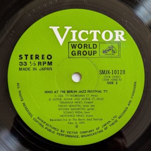 画像6: Terumasa Hino Quintet - Hino At Berlin Jazz Festival '71