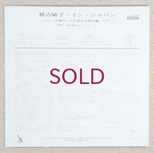 画像2: Toshiko Akiyoshi Quartet - Toshiko Akiyoshi In Japan