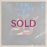 Toshiko Akiyoshi Quartet - Toshiko Akiyoshi In Japan