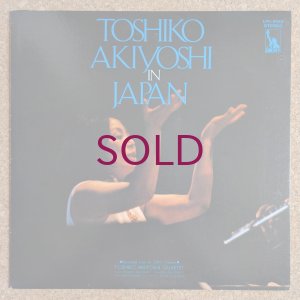 画像1: Toshiko Akiyoshi Quartet - Toshiko Akiyoshi In Japan
