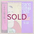 Tokyo Cuban Boys - On Stage / 日本の古典芸術