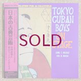 Tokyo Cuban Boys - On Stage / 日本の古典芸術
