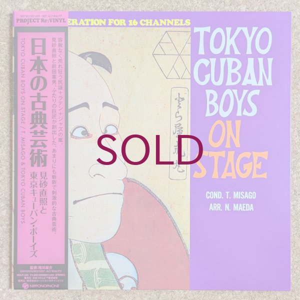 [レコード] 東京キューバンボーイズ 前田憲男　LP Tokyo Cuban Boys - On Stage / 日本の古典芸術 - UNIVERSOUNDS