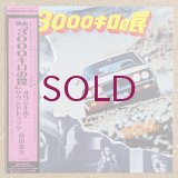 Norio Maeda - 3000キロの罠 (O.S.T.)