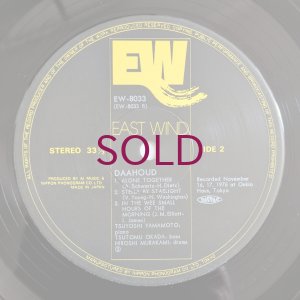 画像4: Tsuyoshi Yamamoto Trio - Daahoud