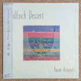 Hajime Mizoguchi - Halfinch Dessert