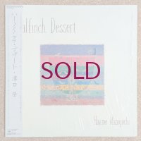 Hajime Mizoguchi - Halfinch Dessert