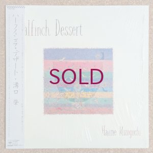画像1: Hajime Mizoguchi - Halfinch Dessert