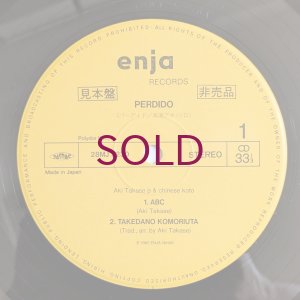 画像3: Aki Takase - Perdido