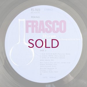 画像4: Akira Sakata Trio - Peking