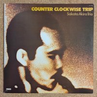 Akira Sakata Trio - Counter Clockwise Trip