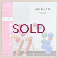Aki Takase - Perdido