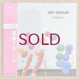 Aki Takase - Perdido
