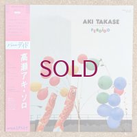 Aki Takase - Perdido