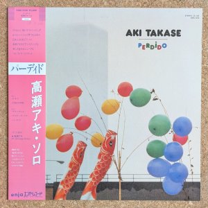画像1: Aki Takase - Perdido