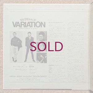 画像3: Hiroshi Suzuki / Masahiko Togashi - Variation