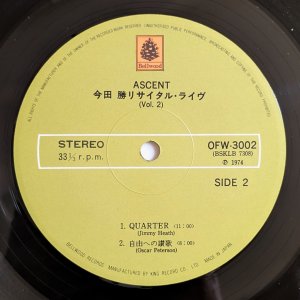 画像8: Masaru Imada - Ascent