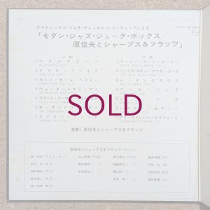 画像3: Nobuo Hara & Sharps & Flats - Modern Jazz Juke Box