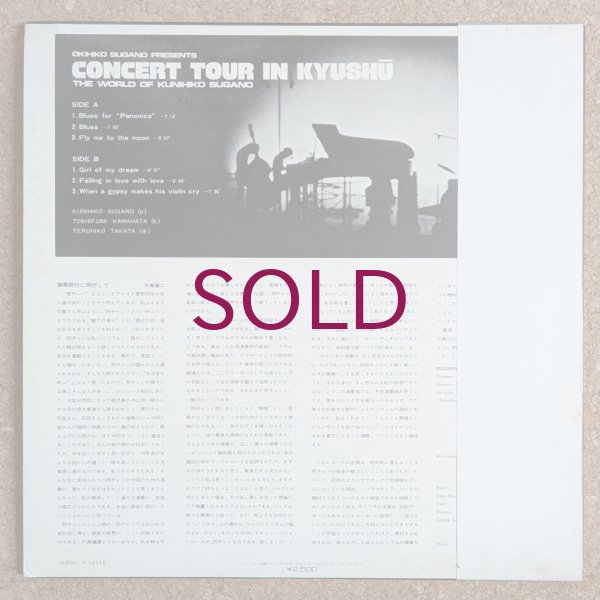 Kunihiko Sugano - Concert Tour In Kyushu - UNIVERSOUNDS