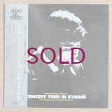 Kunihiko Sugano - Concert Tour In Kyushu