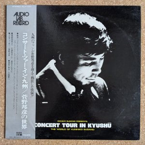 画像1: Kunihiko Sugano - Concert Tour In Kyushu