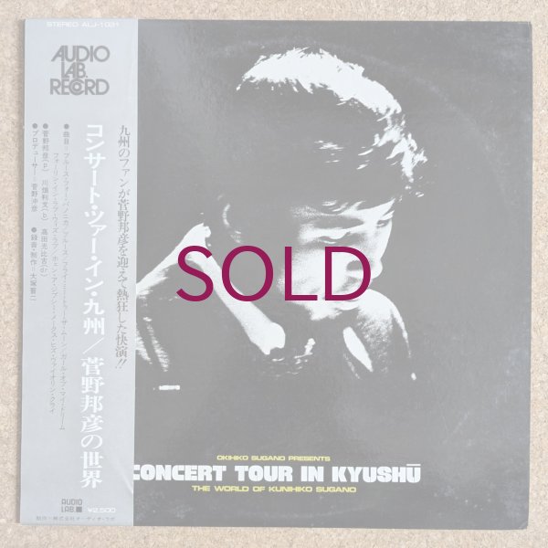 Kunihiko Sugano - Concert Tour In Kyushu - UNIVERSOUNDS