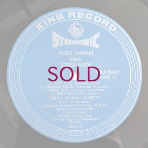 画像3: Hideo Shiraki - Plays Bossa Nova