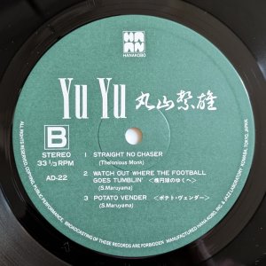 画像4: Shigeo Maruyama - Yu Yu