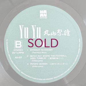 画像4: Shigeo Maruyama - Yu Yu