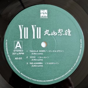 画像3: Shigeo Maruyama - Yu Yu