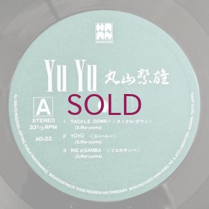 画像3: Shigeo Maruyama - Yu Yu