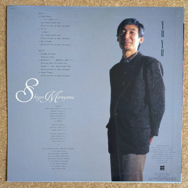 丸山繁雄 SHIGEO MARUYAMA / Yu Yu　レコード 丸山繁雄 SHIGEO MARUYAMA / Yu Yu レコード 丸山繁雄 SHIGEO MARUYAMA