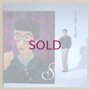 画像1: Shigeo Maruyama - Yu Yu