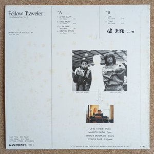 画像2: Miro Takebi Trio - Fellow Traveler