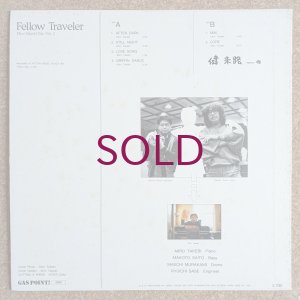 画像2: Miro Takebi Trio - Fellow Traveler