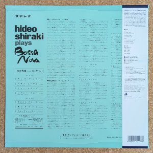 画像2: Hideo Shiraki - Plays Bossa Nova
