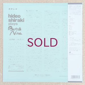画像2: Hideo Shiraki - Plays Bossa Nova