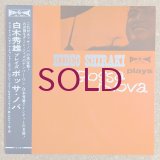 Hideo Shiraki - Plays Bossa Nova