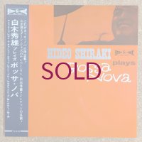 Hideo Shiraki - Plays Bossa Nova
