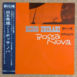 画像1: Hideo Shiraki - Plays Bossa Nova
