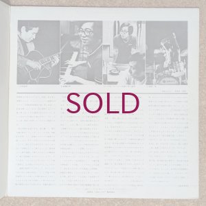 画像4: Shungo Sawada & All Stars - Fool On The Hill