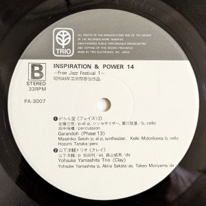 画像8: V.A. - Inspiration & Power 14 / Free Jazz Festival 1
