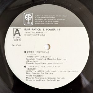 画像7: V.A. - Inspiration & Power 14 / Free Jazz Festival 1