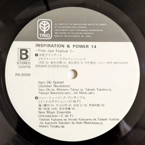 画像6: V.A. - Inspiration & Power 14 / Free Jazz Festival 1