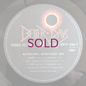 画像4: Nobuyoshi Ino - Mountain