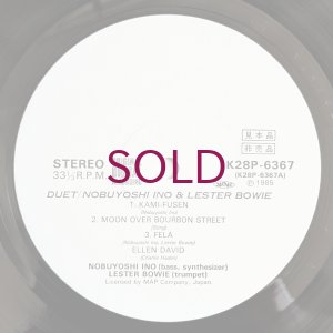 画像3: Nobuyoshi Ino / Lester Bowie - Duet