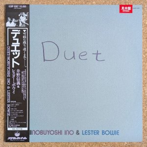 画像1: Nobuyoshi Ino / Lester Bowie - Duet